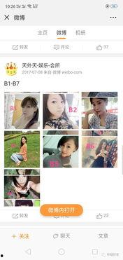 性爱直播视频,暗流涌动的虚拟世界