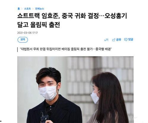 日韩评论林孝俊视频播放,日韩网友纷纷热议